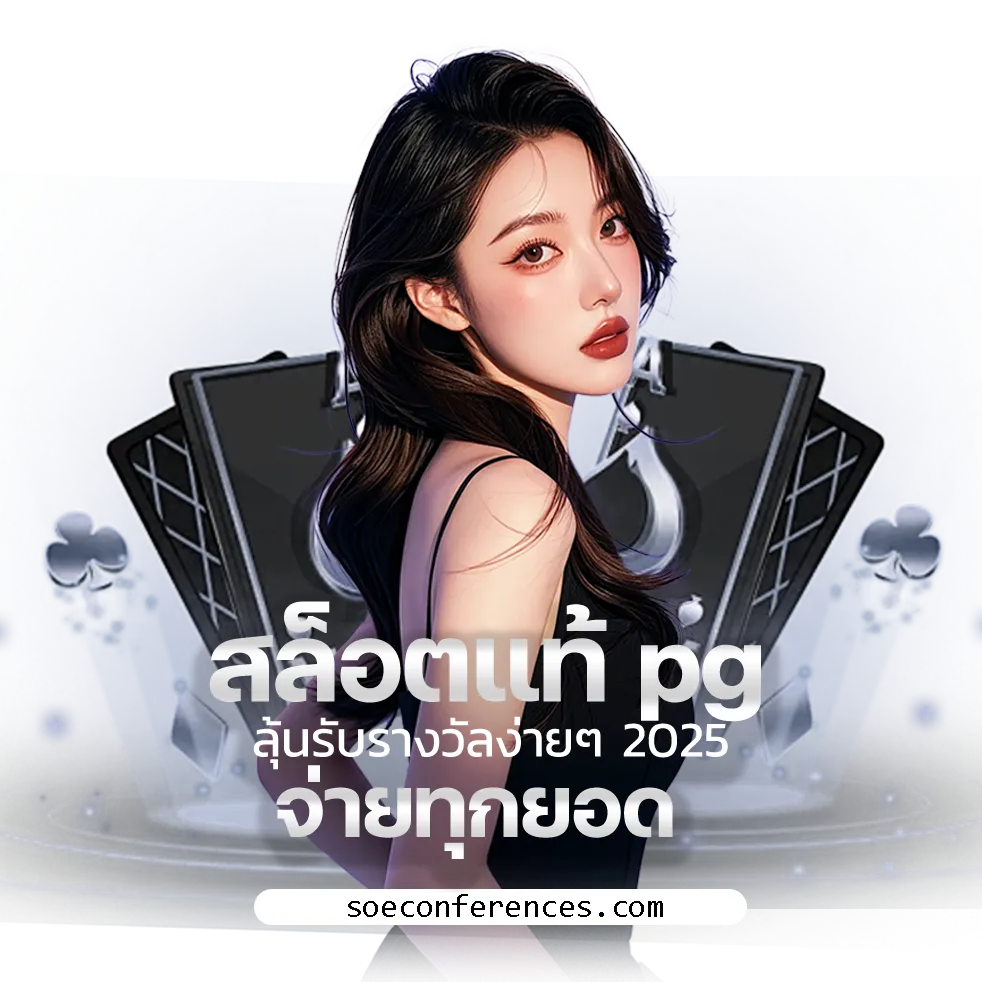 สล็อต ท รู วอ เลท pg