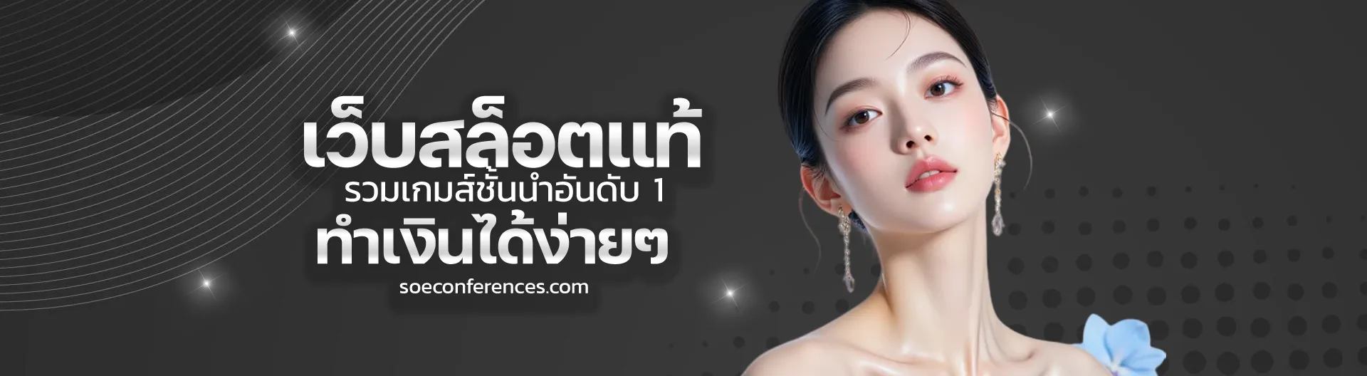 สล็อต ท รู วอ เลท pg